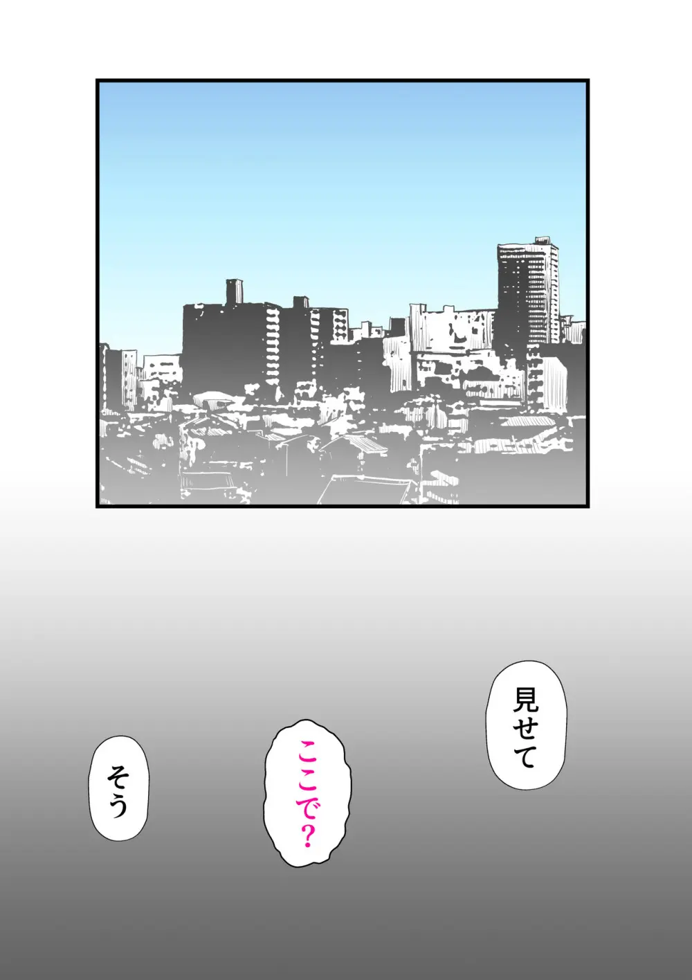 親友と不倫した母懲らしめる - page42
