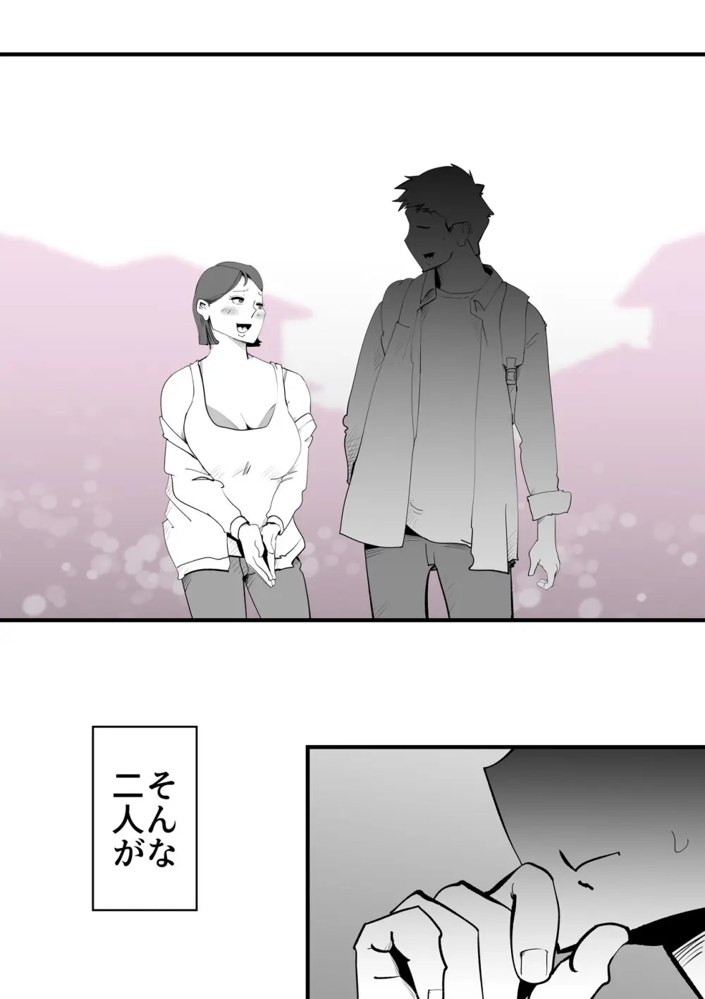 親友と不倫した母懲らしめる - page6