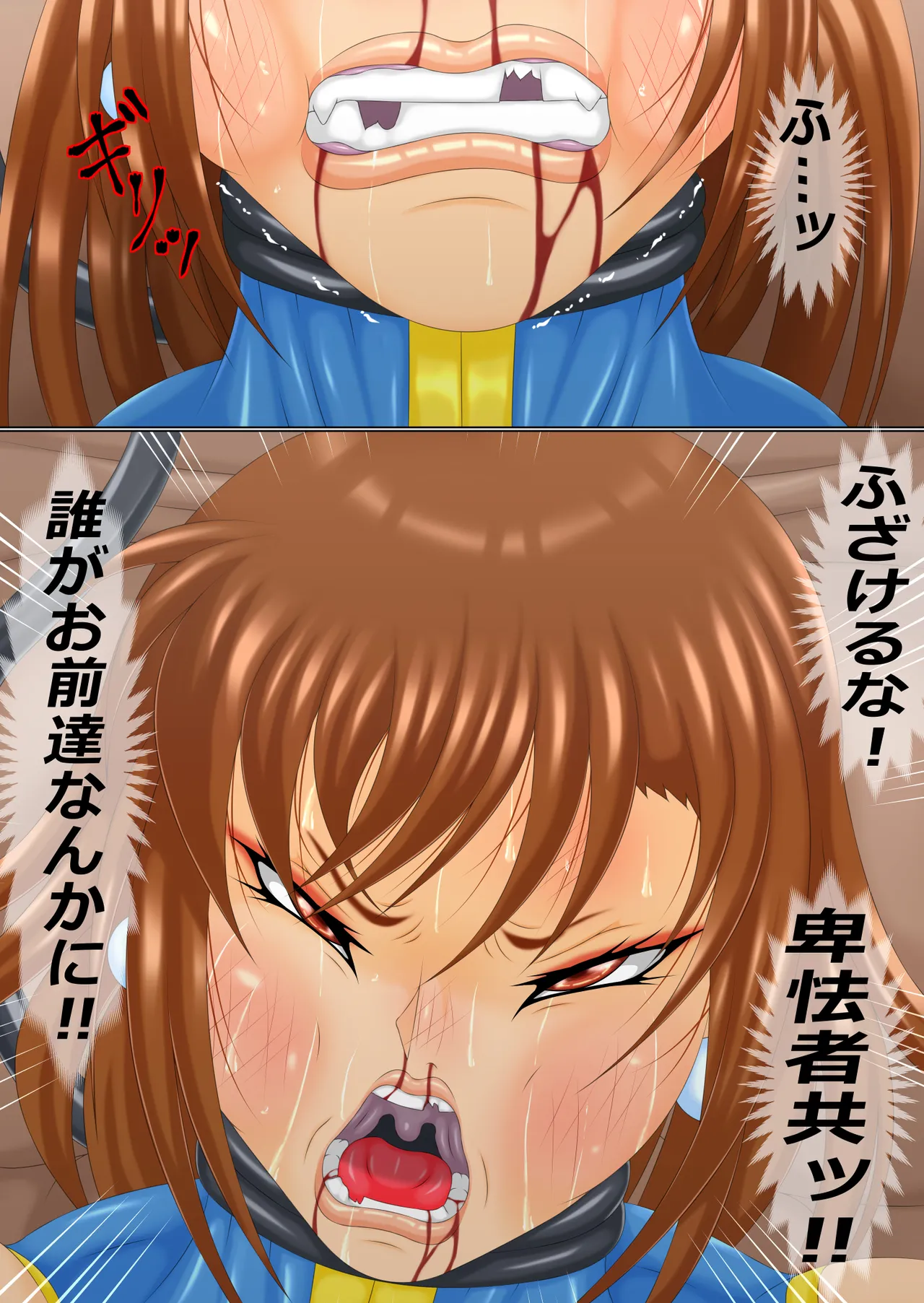 報復絶叫 後編 - page11