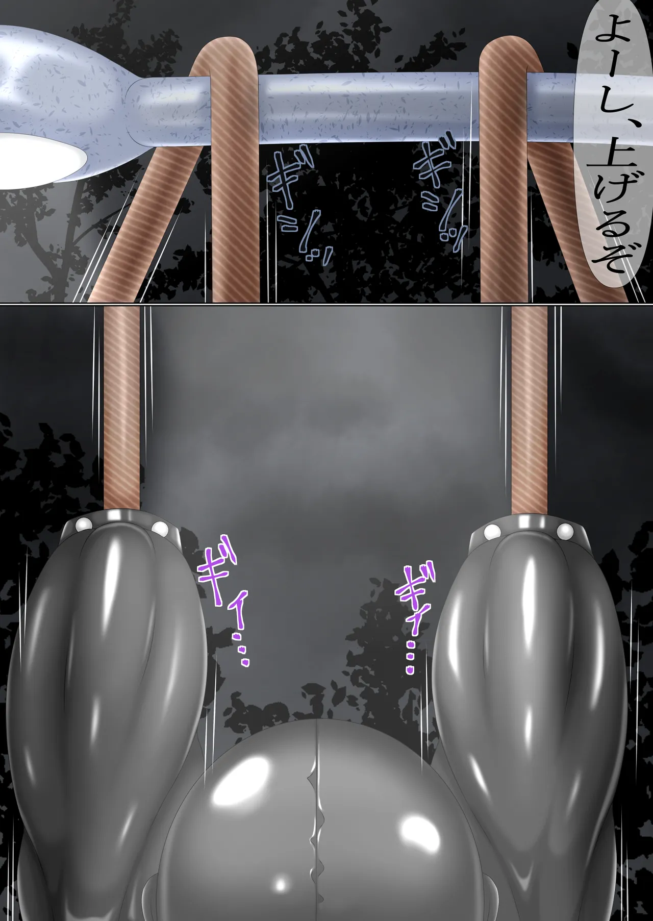 報復絶叫 後編 - page20