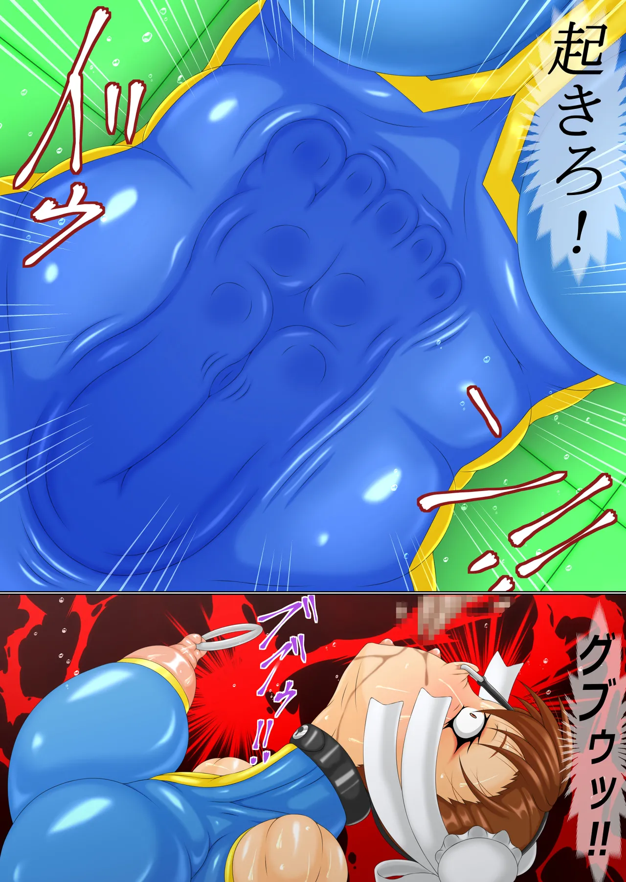 報復絶叫 後編 - page3