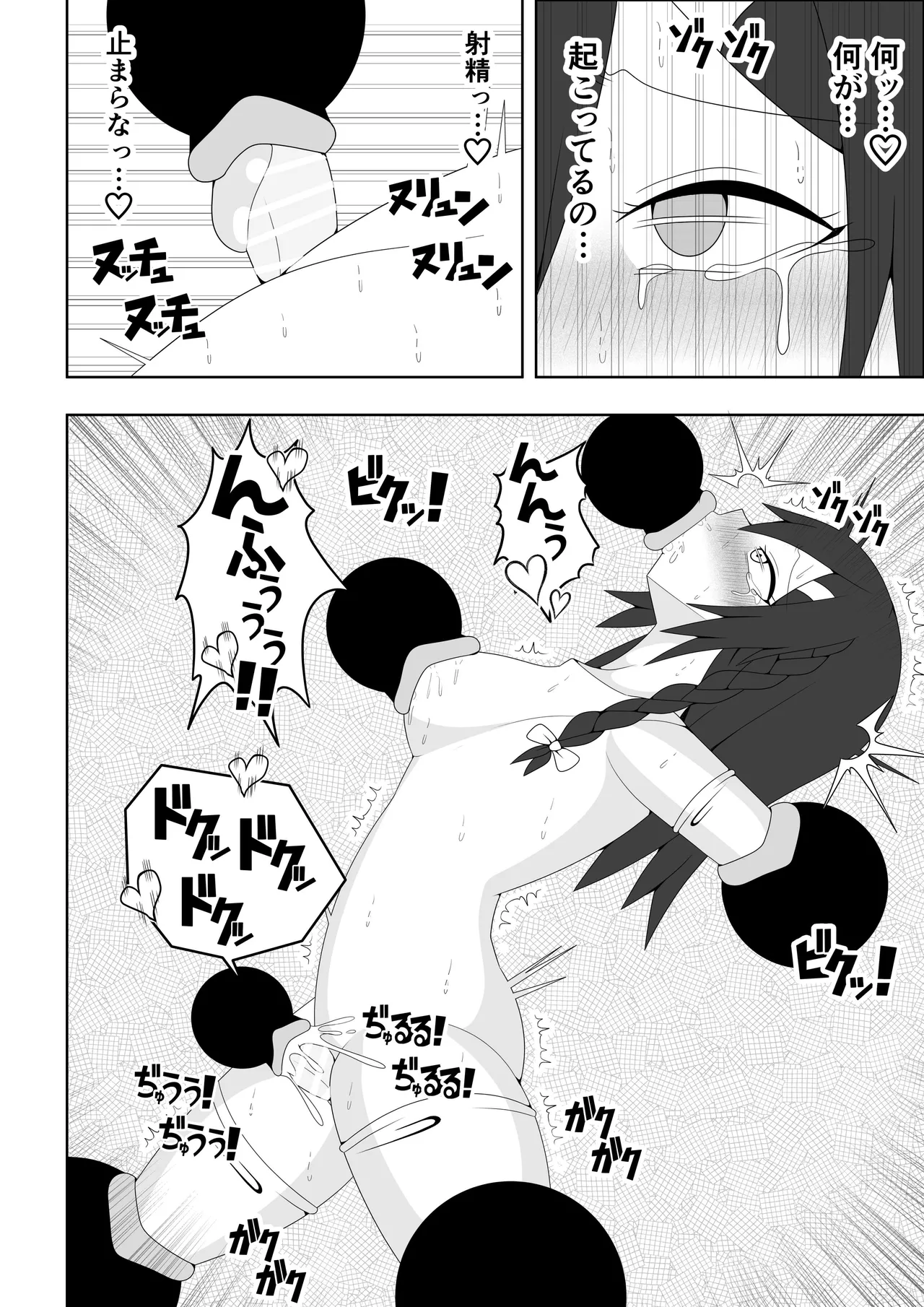 ふたなり戦隊フタナリンジャー～レッドvsベロQ～ - page39