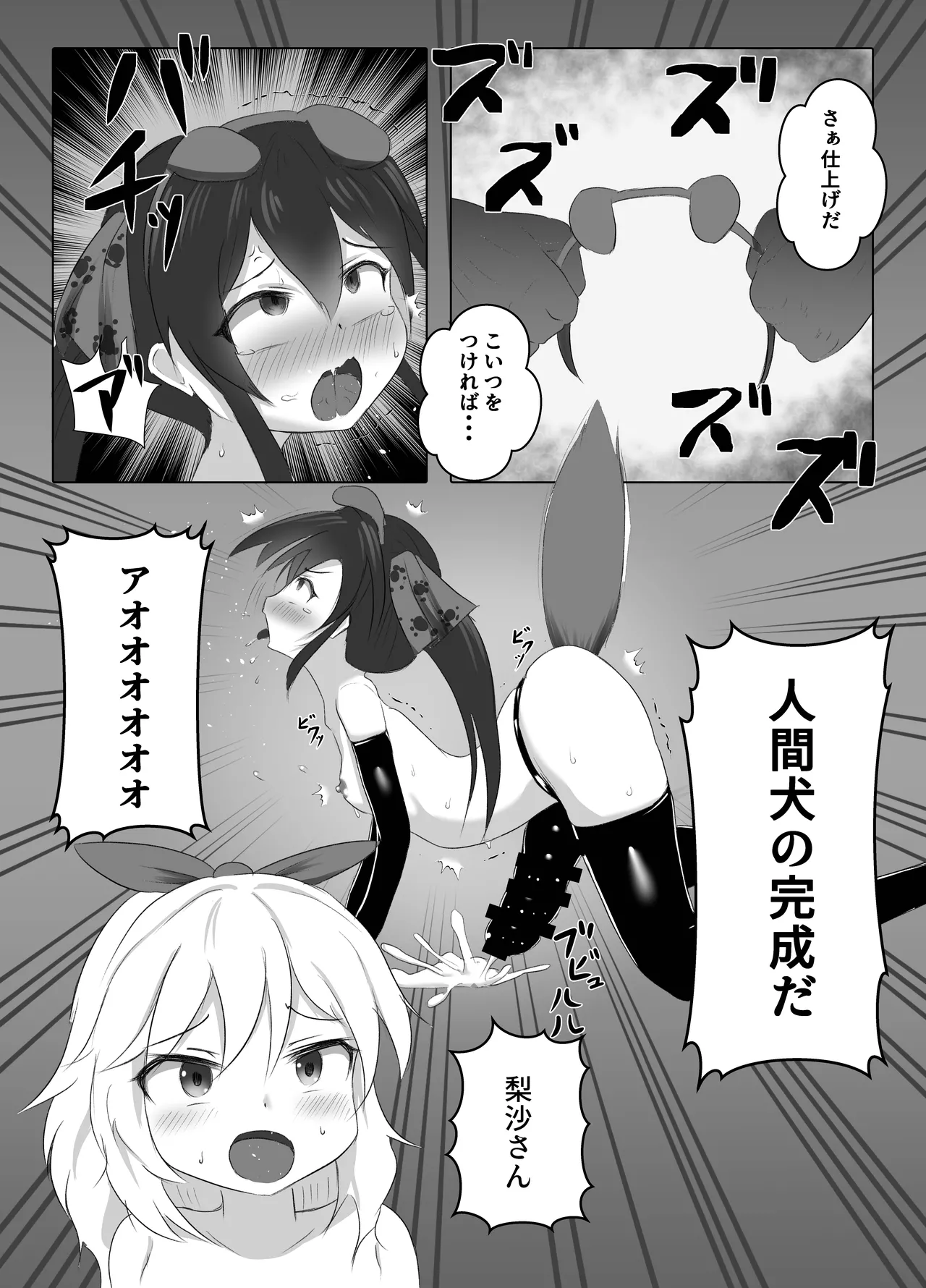 U12アイドル強制種付け２ - page11