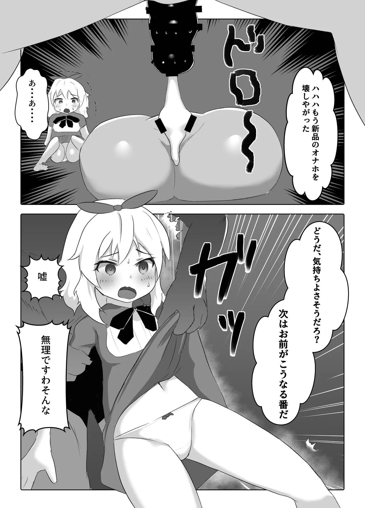 U12アイドル強制種付け２ - page15