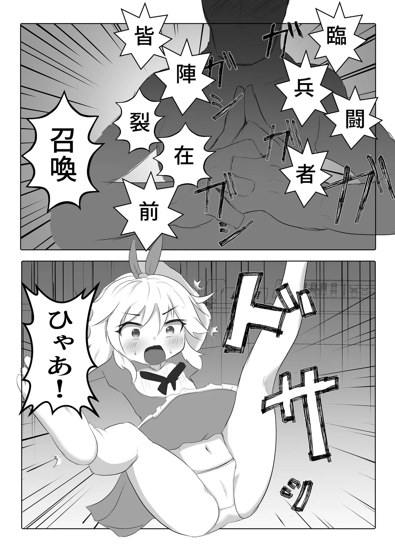 U12アイドル強制種付け２ - page3