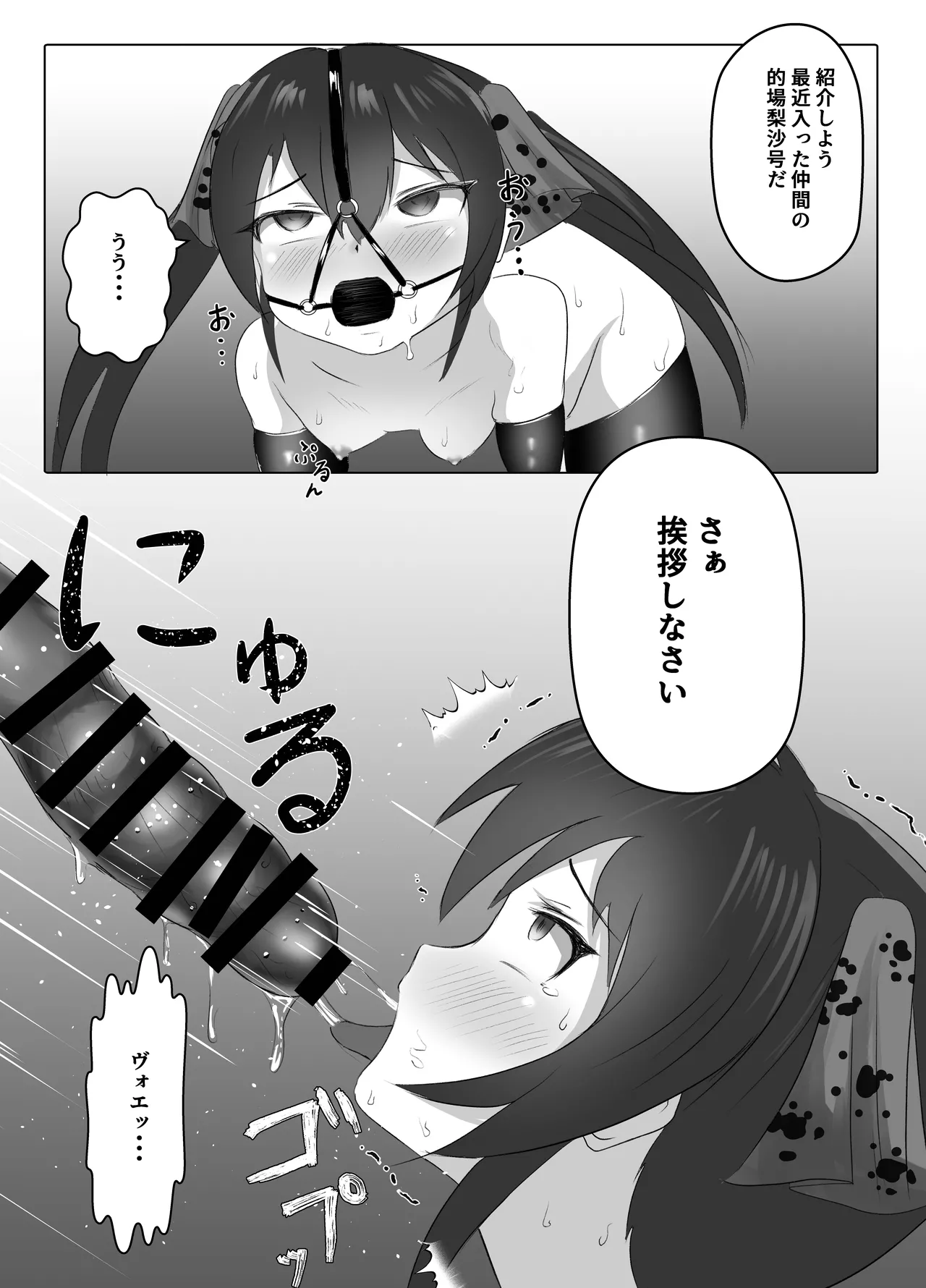 U12アイドル強制種付け２ - page7