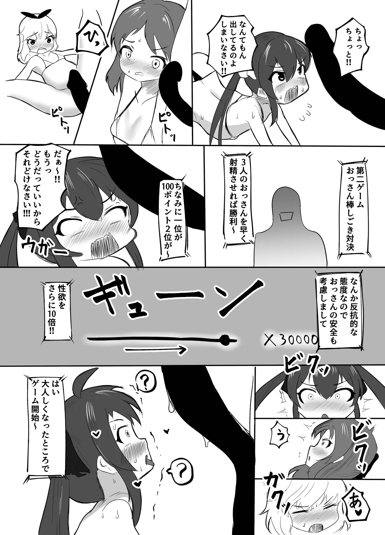 ももぺあべりーエロバラデビュー - page10