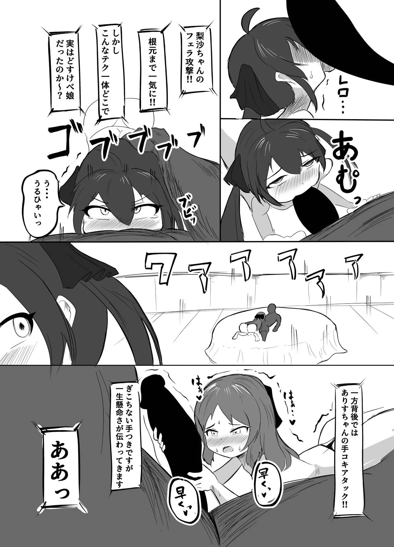 ももぺあべりーエロバラデビュー - page11