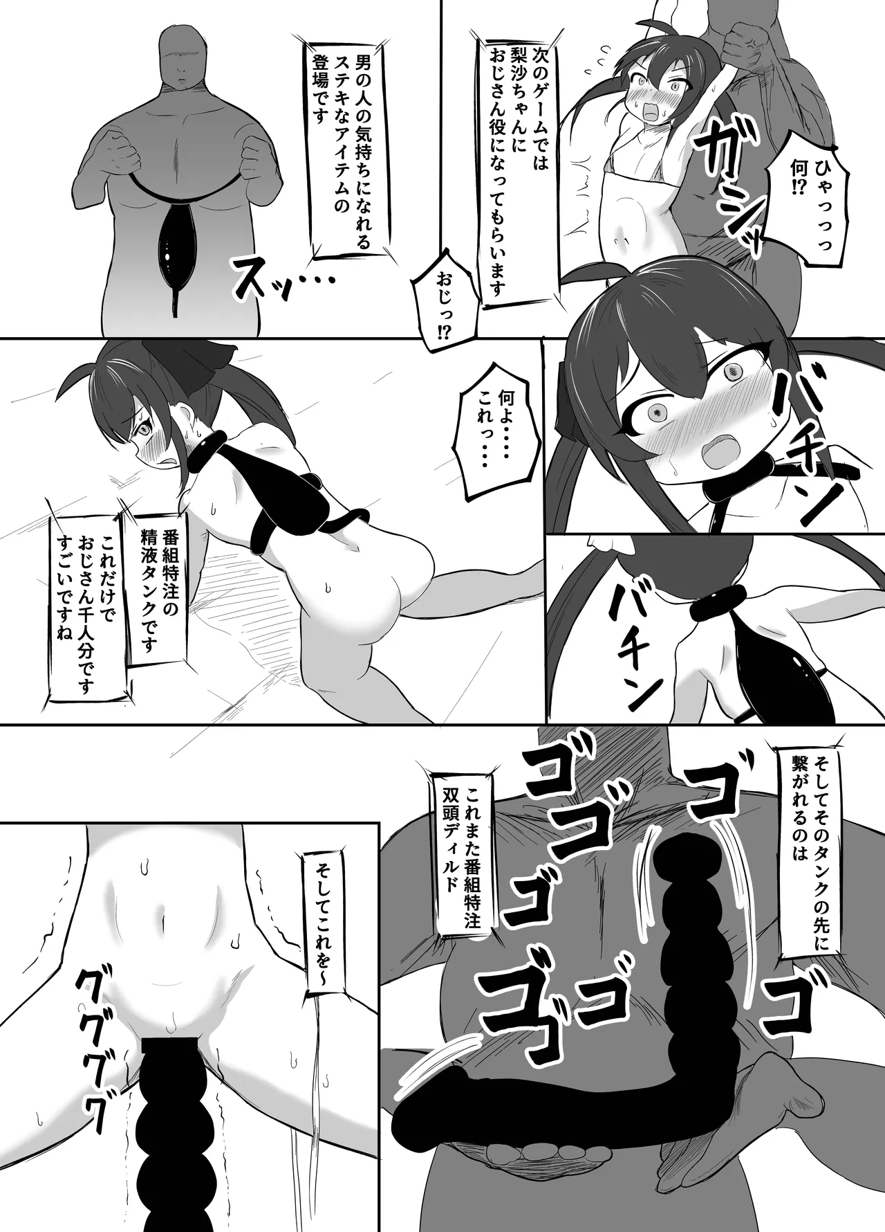 ももぺあべりーエロバラデビュー - page14
