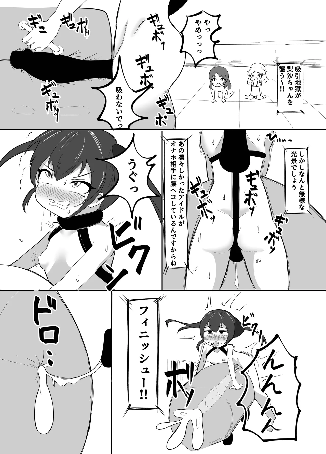 ももぺあべりーエロバラデビュー - page17