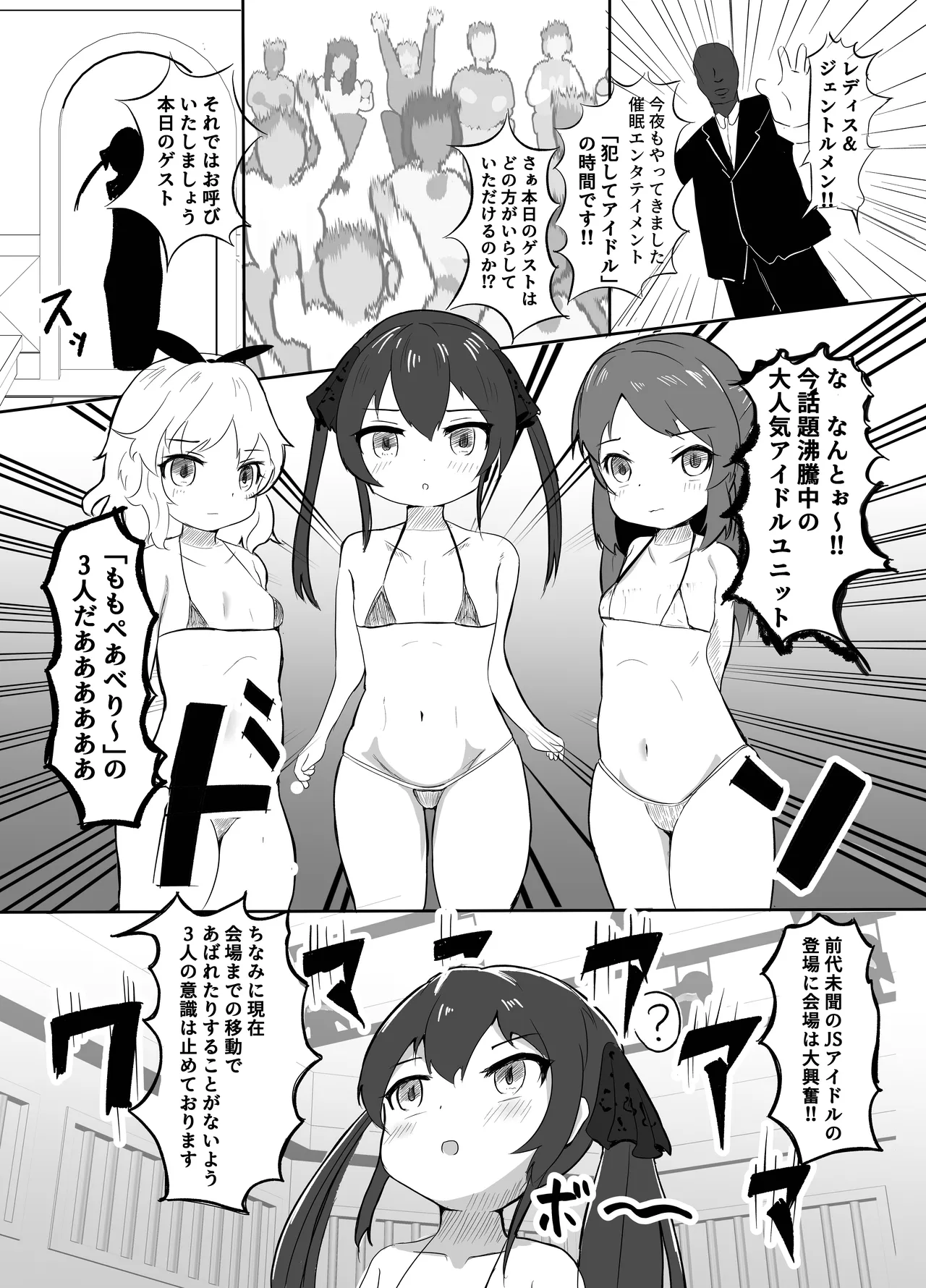 ももぺあべりーエロバラデビュー - page3