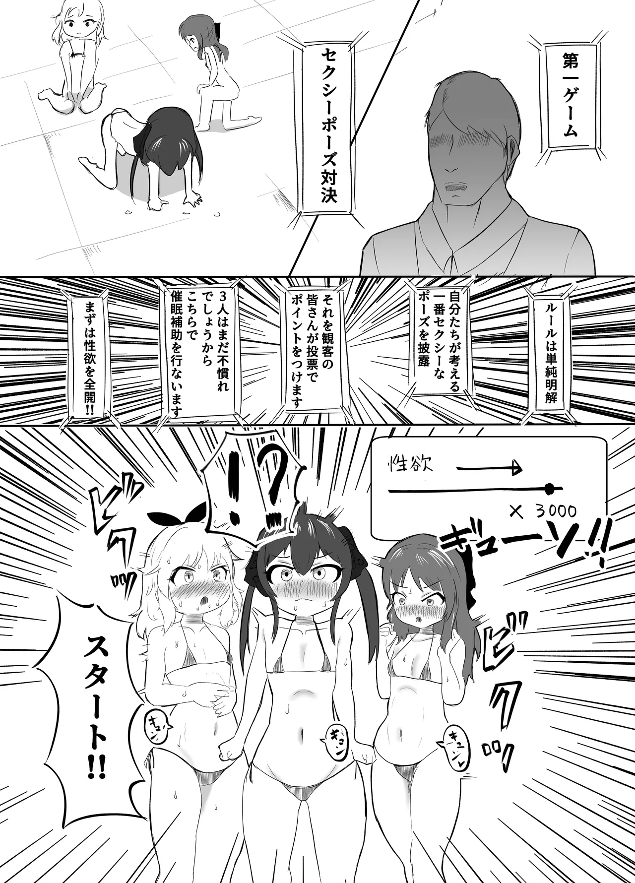 ももぺあべりーエロバラデビュー - page7