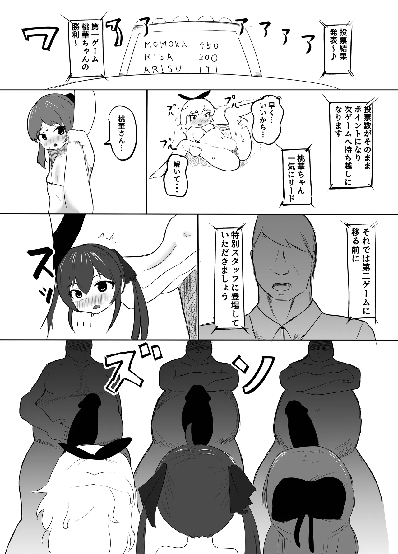ももぺあべりーエロバラデビュー - page9