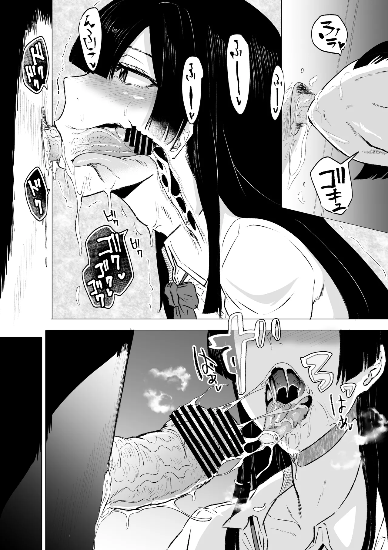 狂の性癖・フェラ中毒JK前編 - page15
