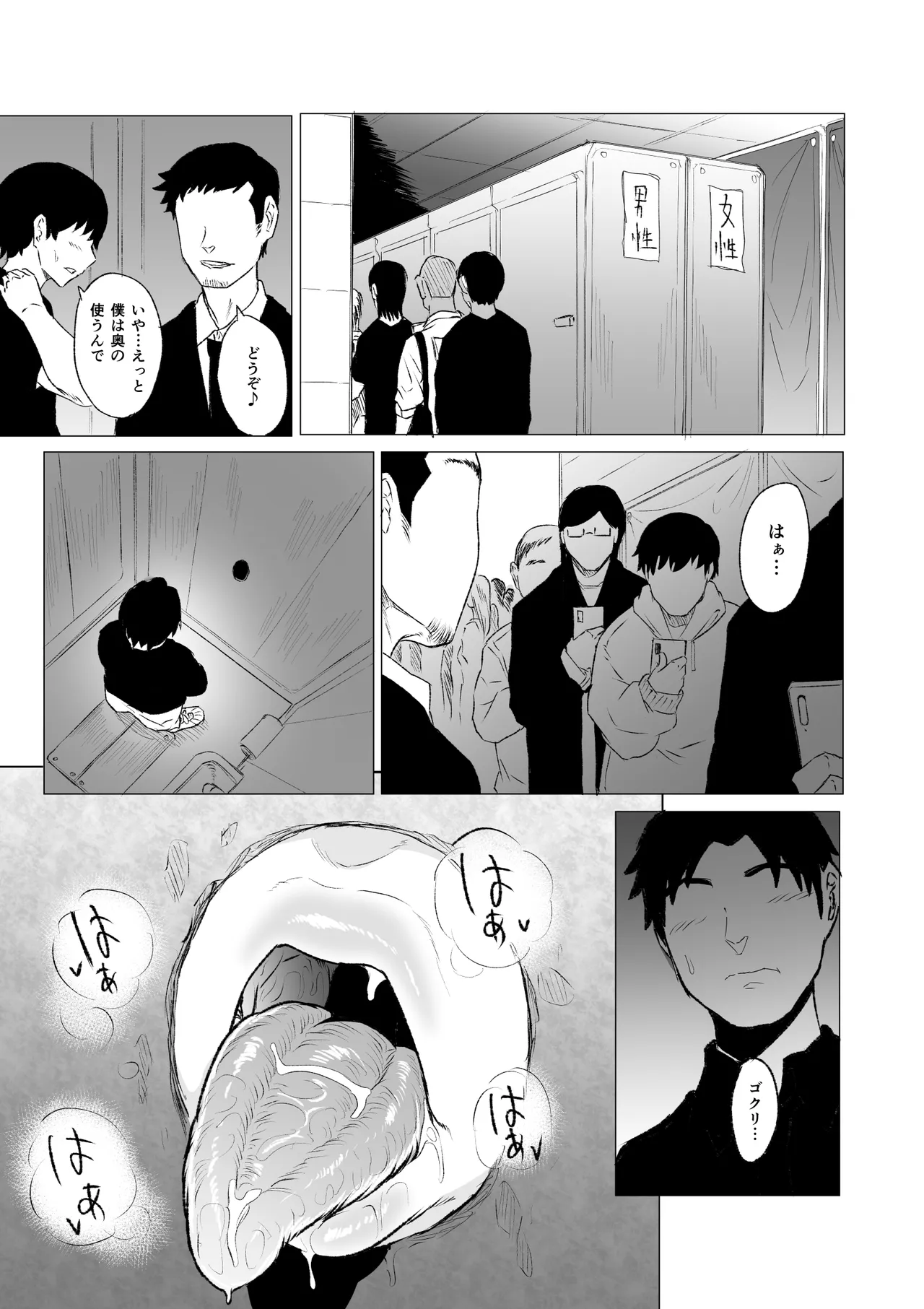 狂の性癖・フェラ中毒JK前編 - page16