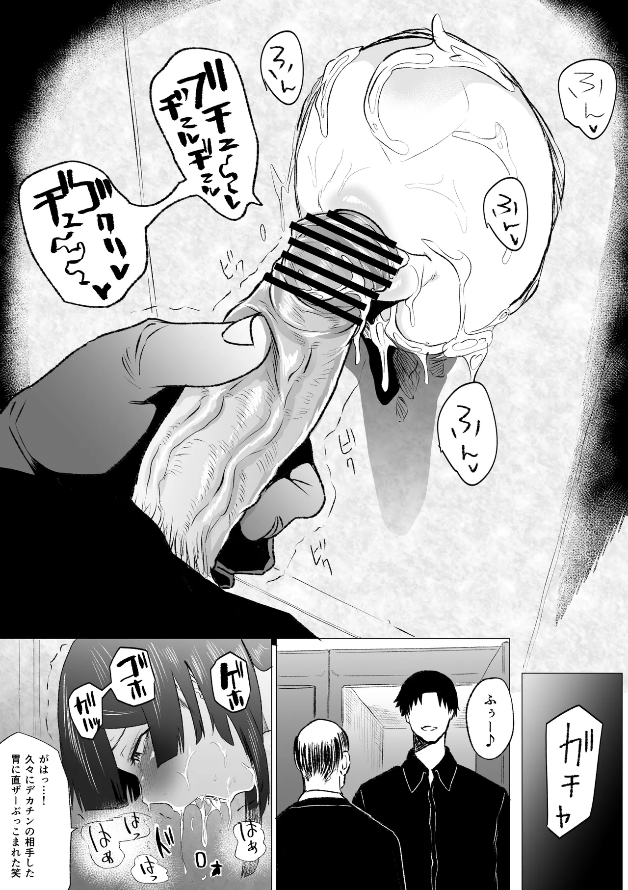 狂の性癖・フェラ中毒JK前編 - page24