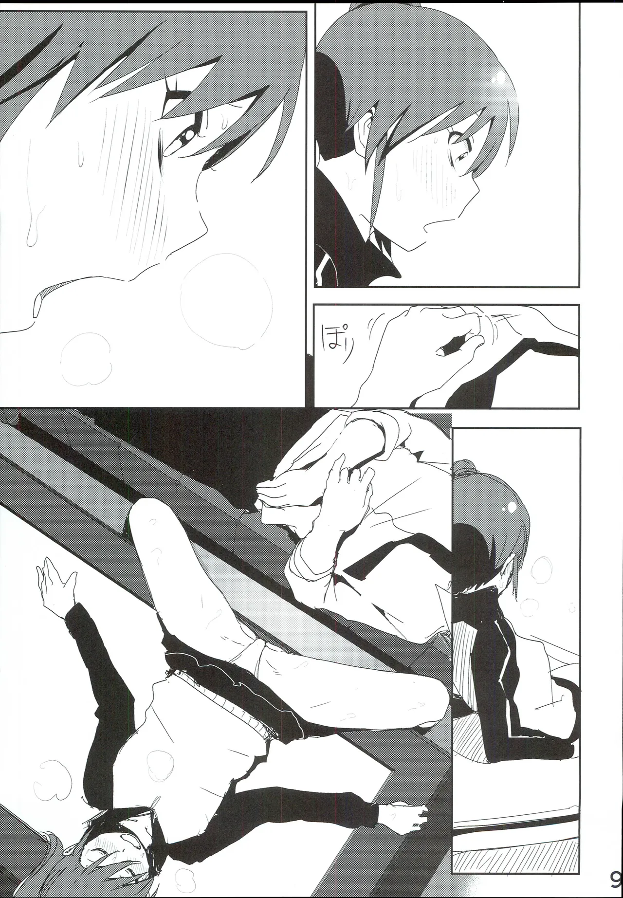 真美まんが④ - page11