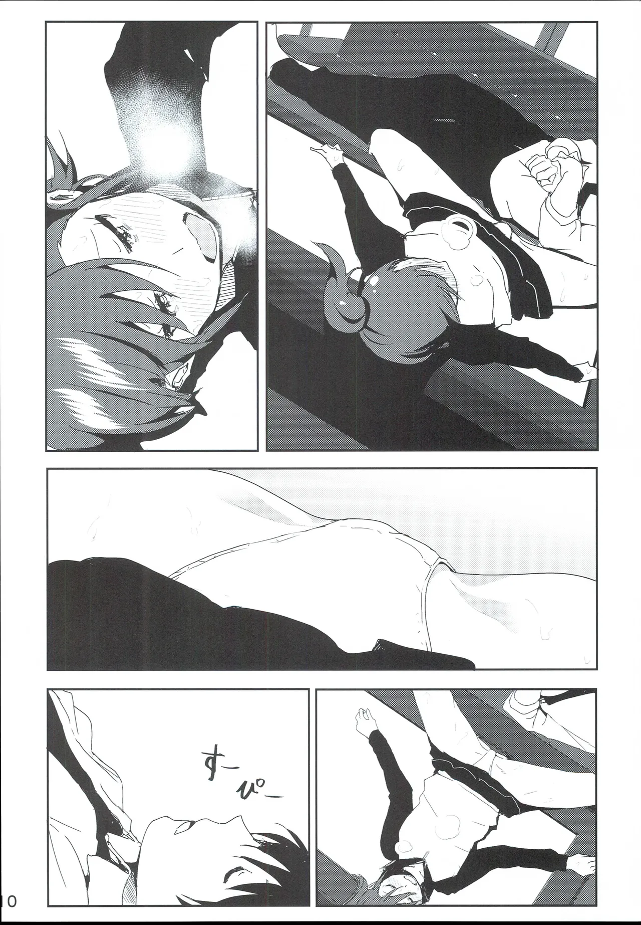 真美まんが④ - page12