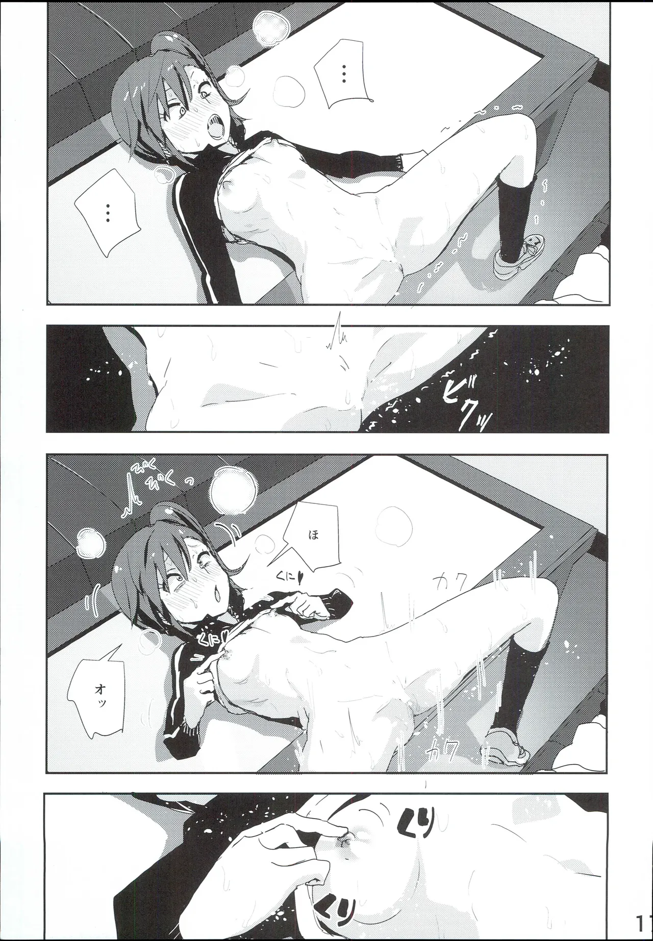真美まんが④ - page19