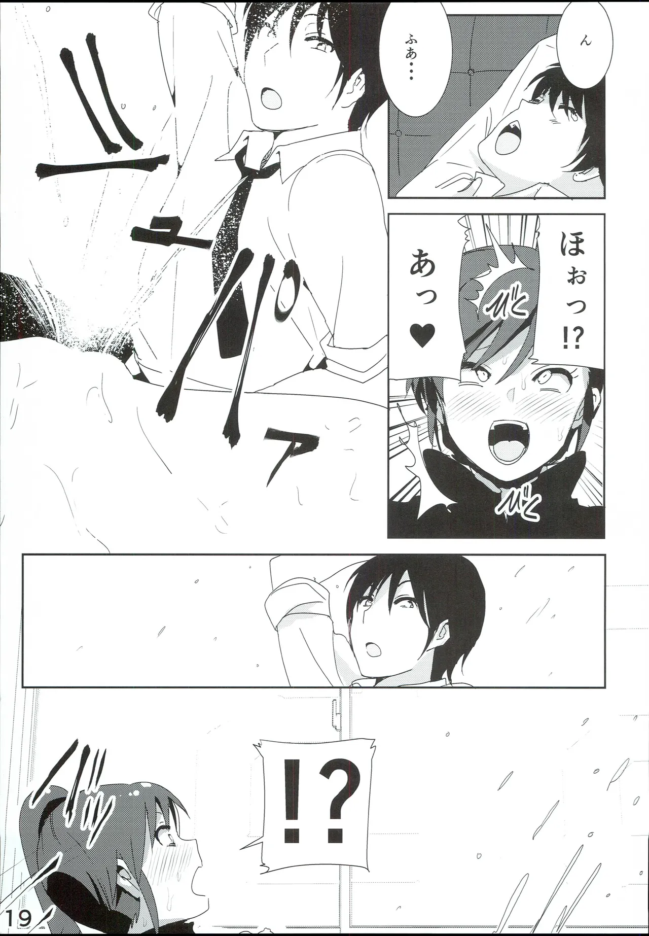 真美まんが④ - page21