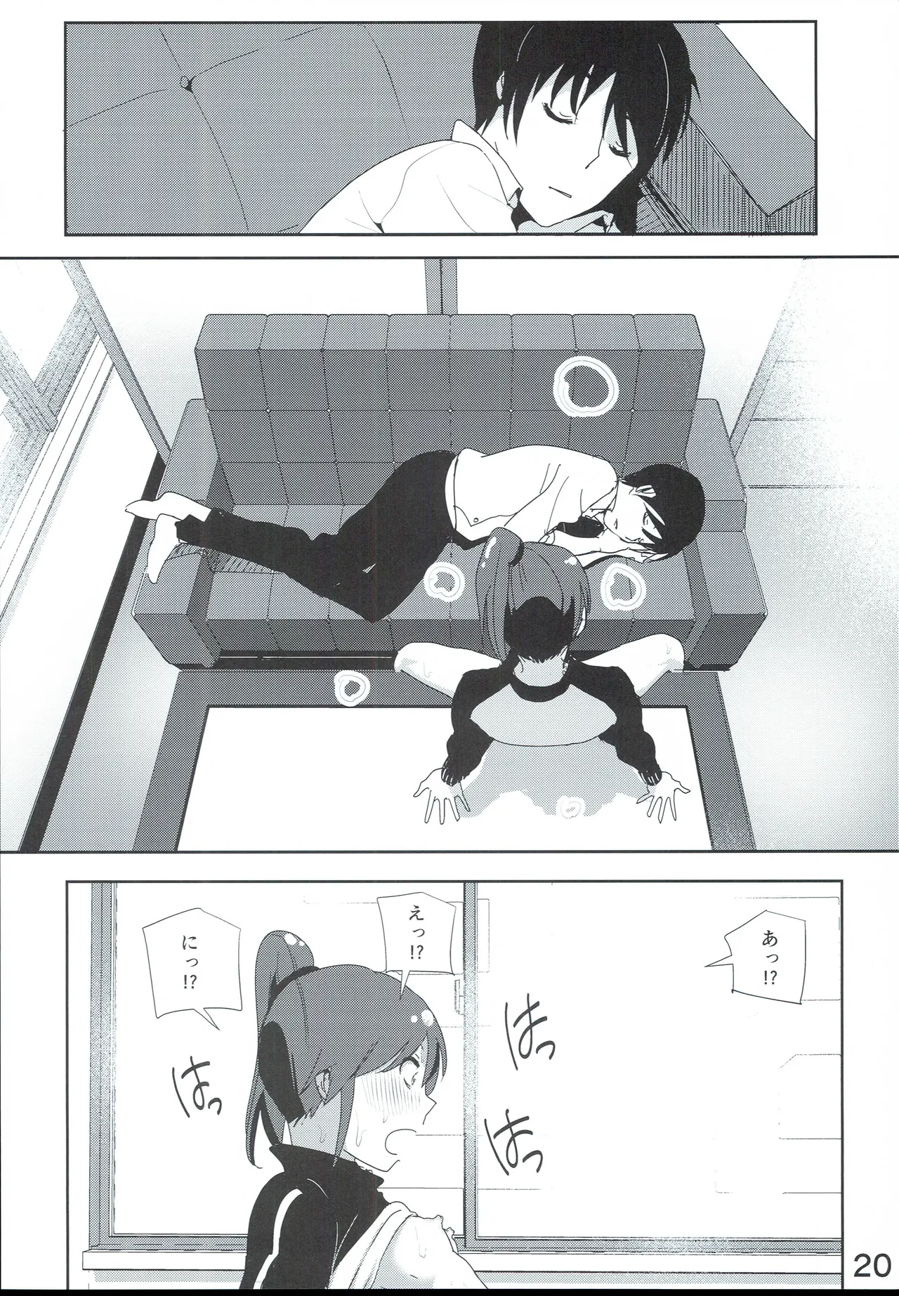 真美まんが④ - page22