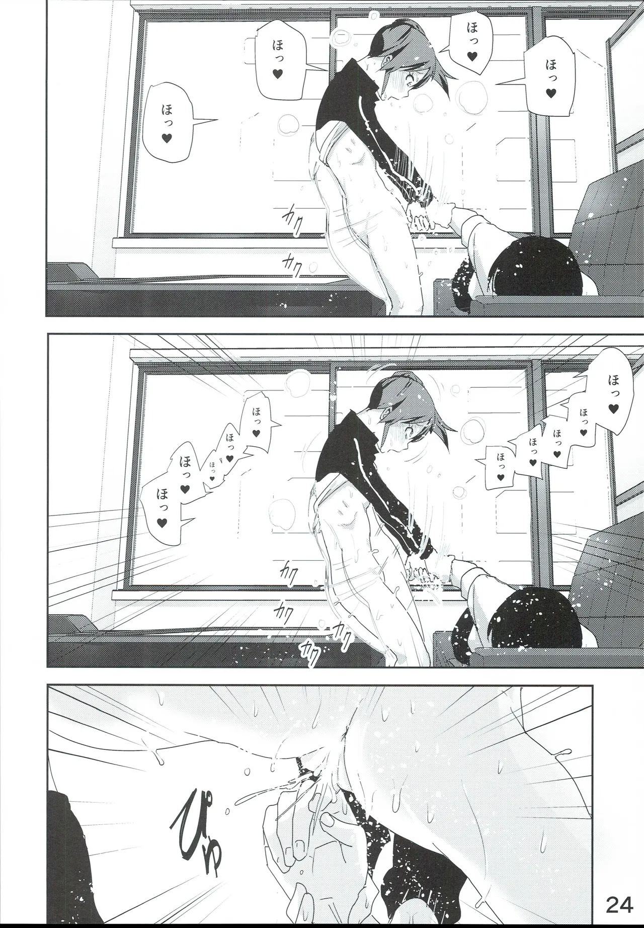 真美まんが④ - page26