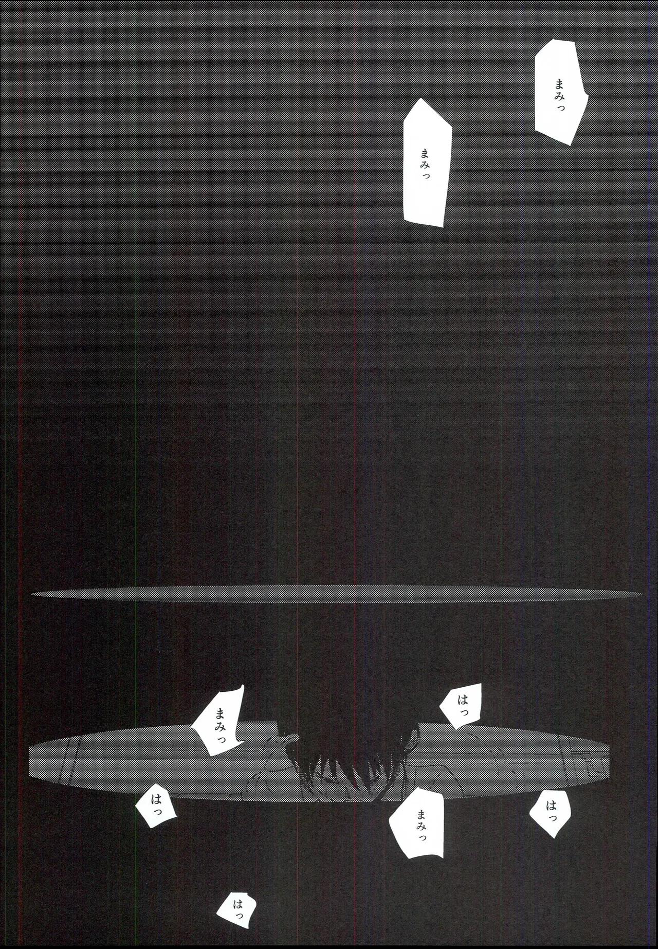 真美まんが④ - page31