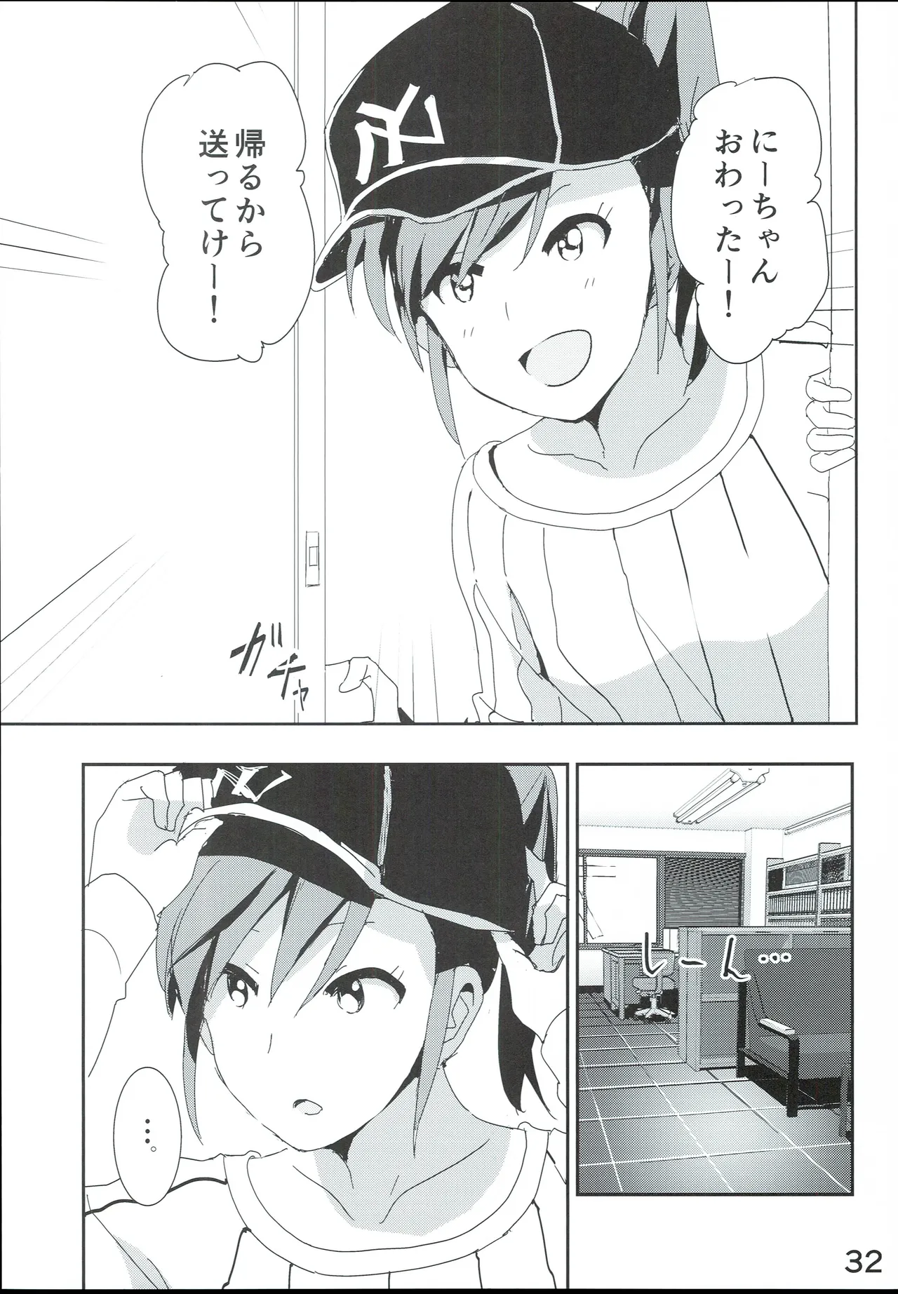 真美まんが④ - page34