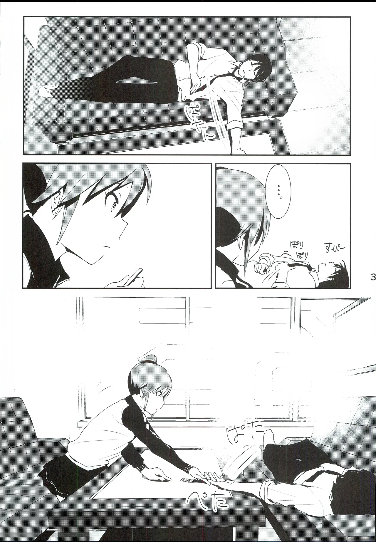 真美まんが④ - page5