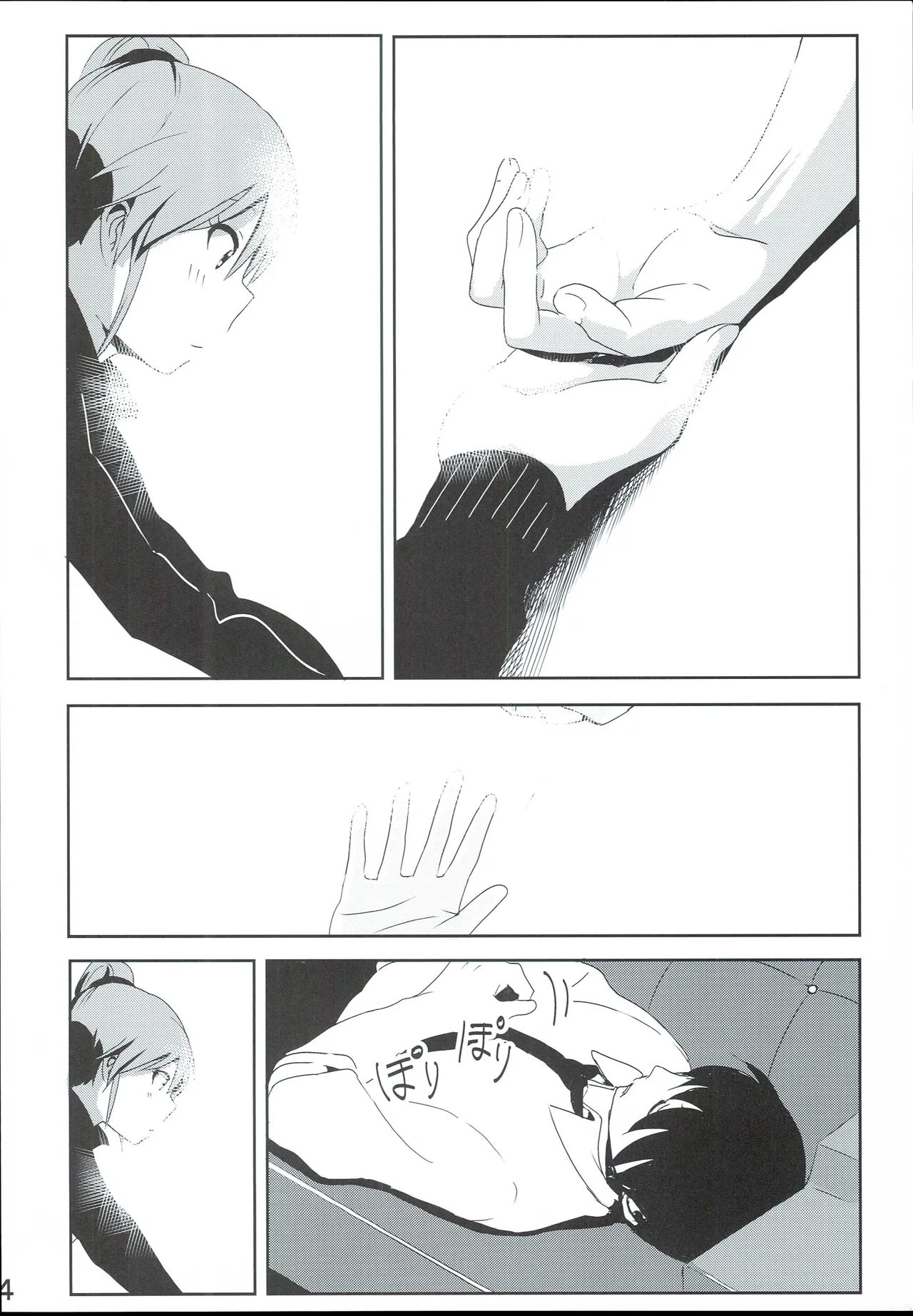 真美まんが④ - page6
