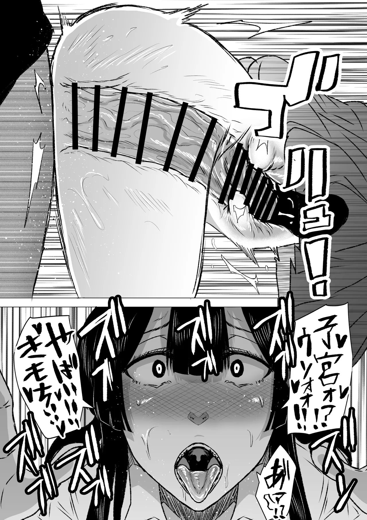 狂の性癖・フェラ中毒JK後篇 - page11