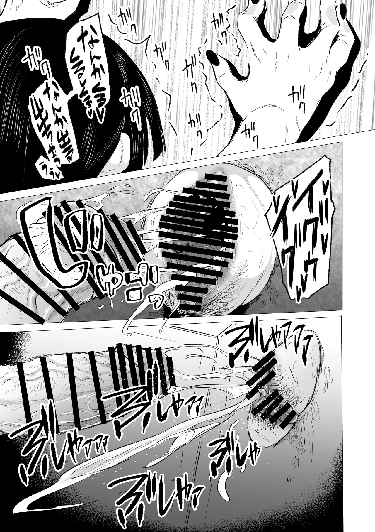 狂の性癖・フェラ中毒JK後篇 - page14