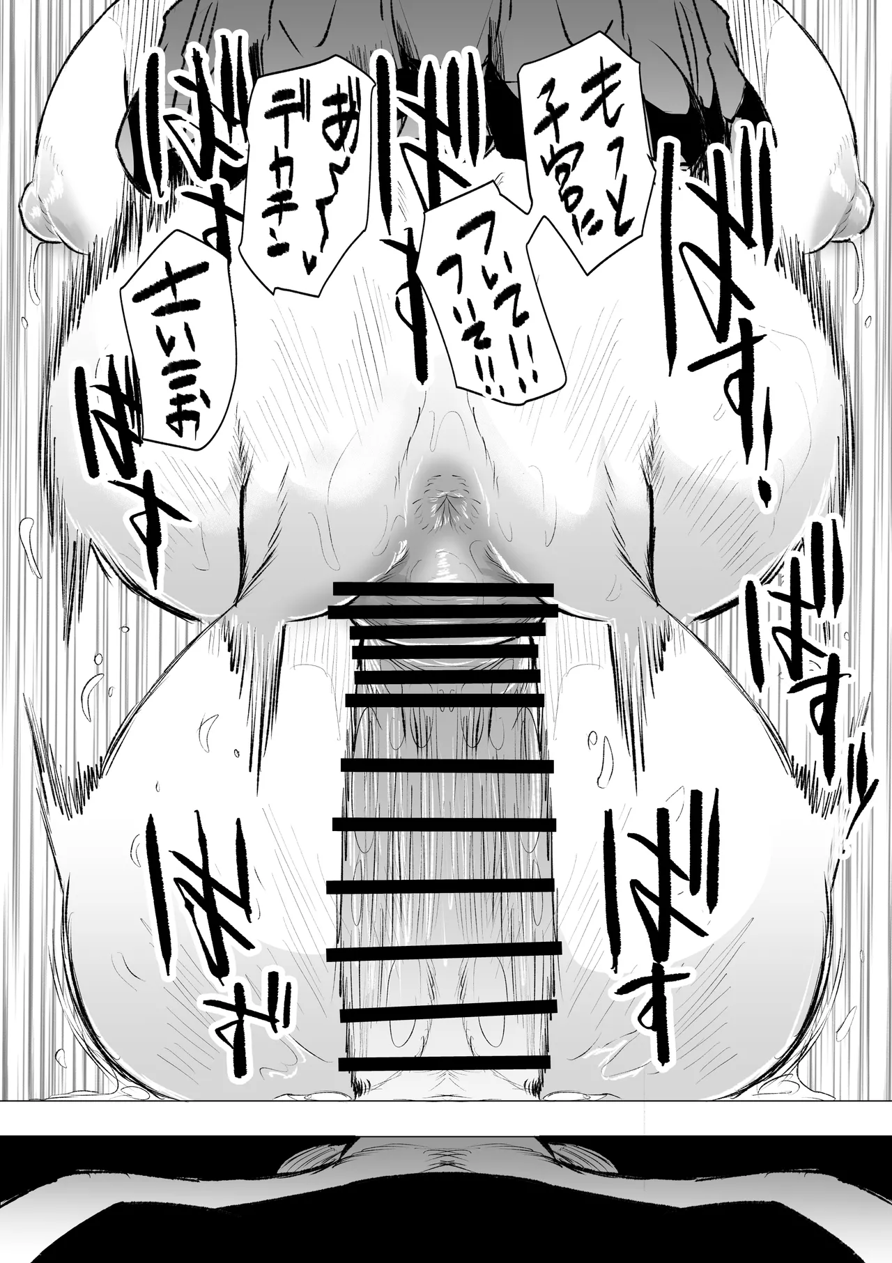 狂の性癖・フェラ中毒JK後篇 - page16