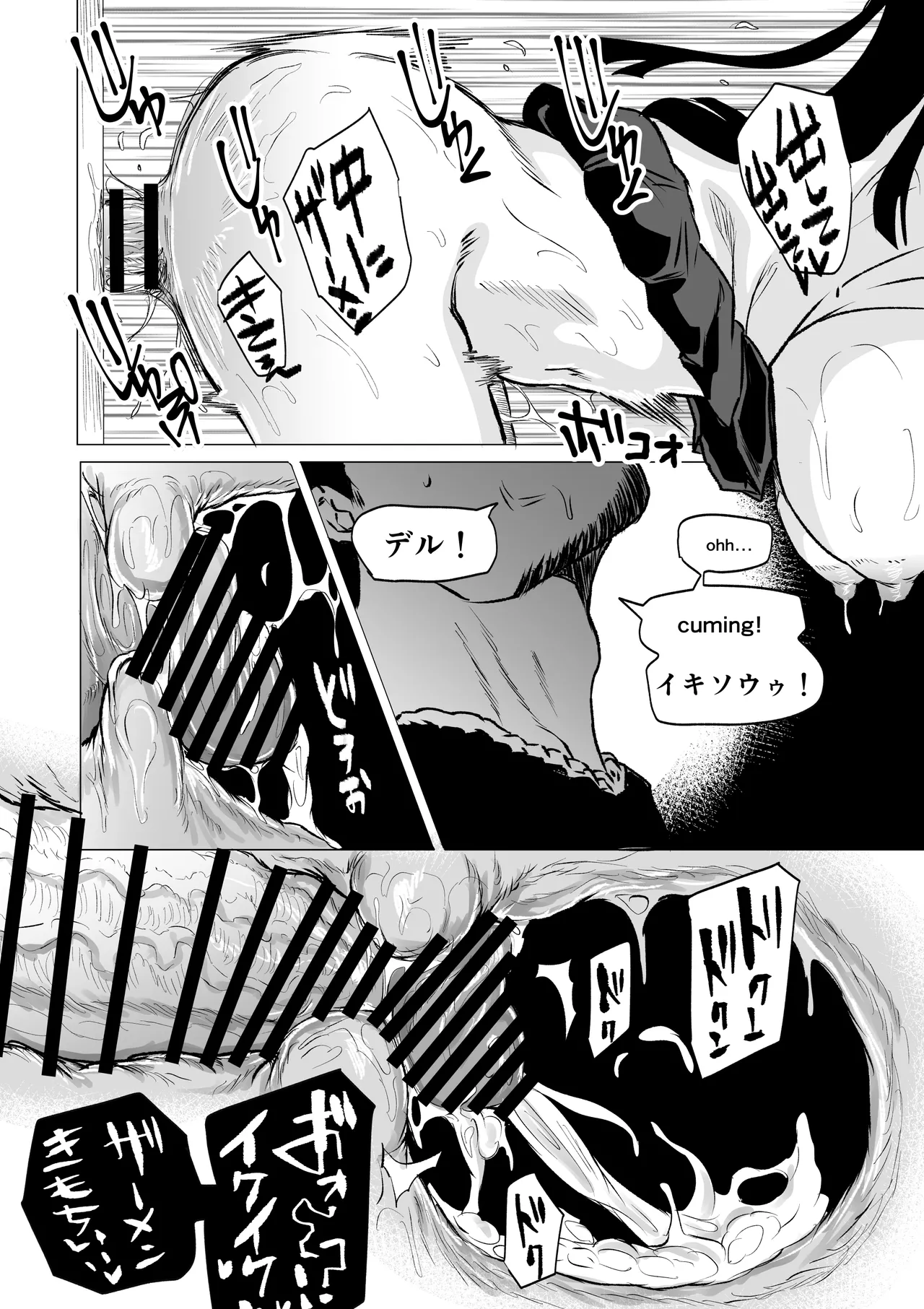 狂の性癖・フェラ中毒JK後篇 - page17