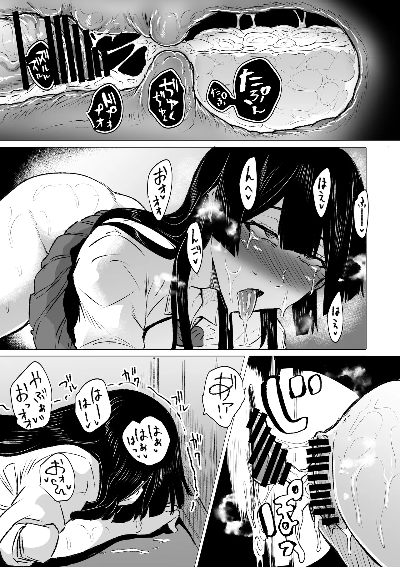 狂の性癖・フェラ中毒JK後篇 - page20