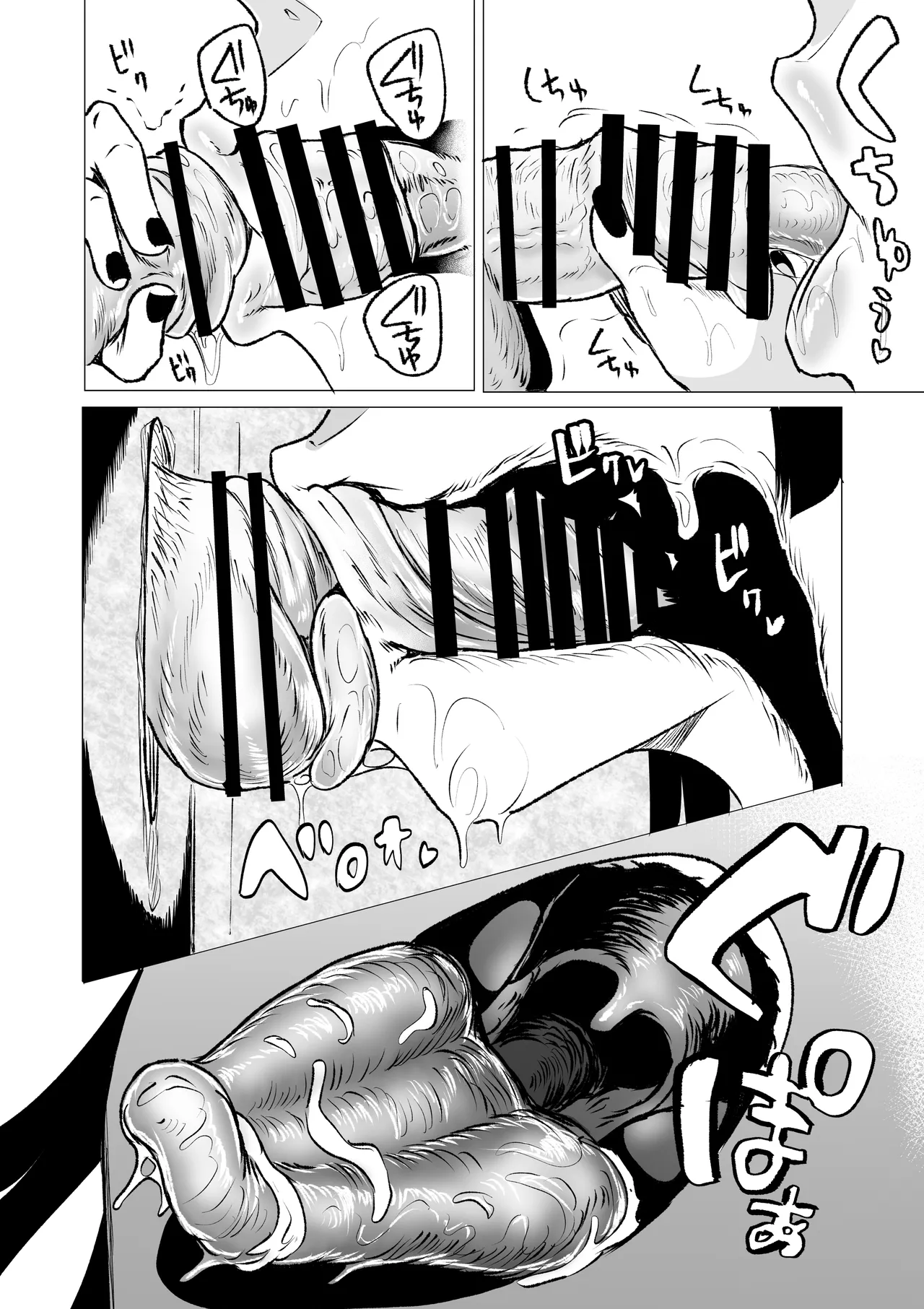 狂の性癖・フェラ中毒JK後篇 - page3