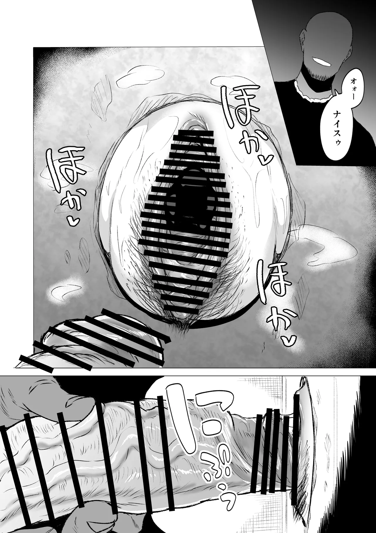 狂の性癖・フェラ中毒JK後篇 - page9