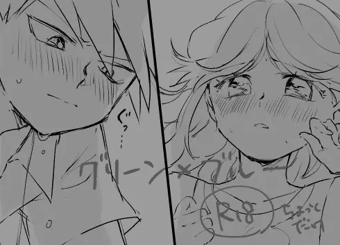 グリーン × ブルー