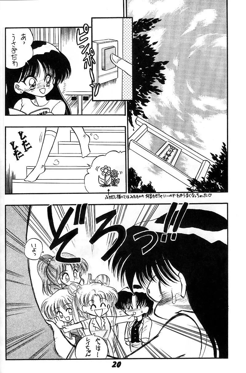 熱視線 HEAT VISION - page19