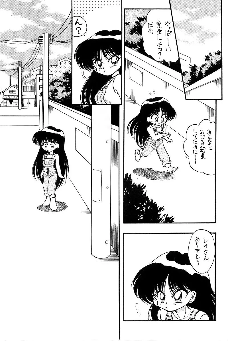 熱視線 HEAT VISION - page30