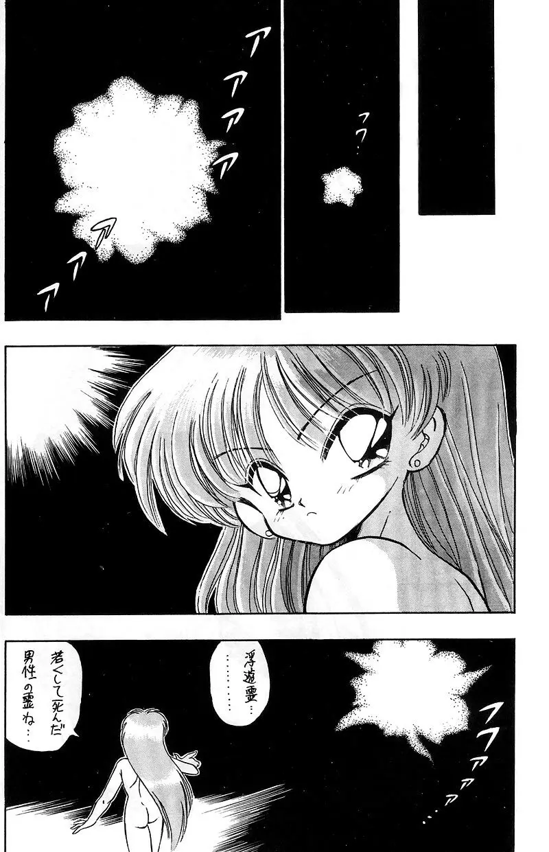熱視線 HEAT VISION - page5