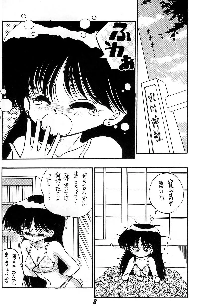 熱視線 HEAT VISION - page7