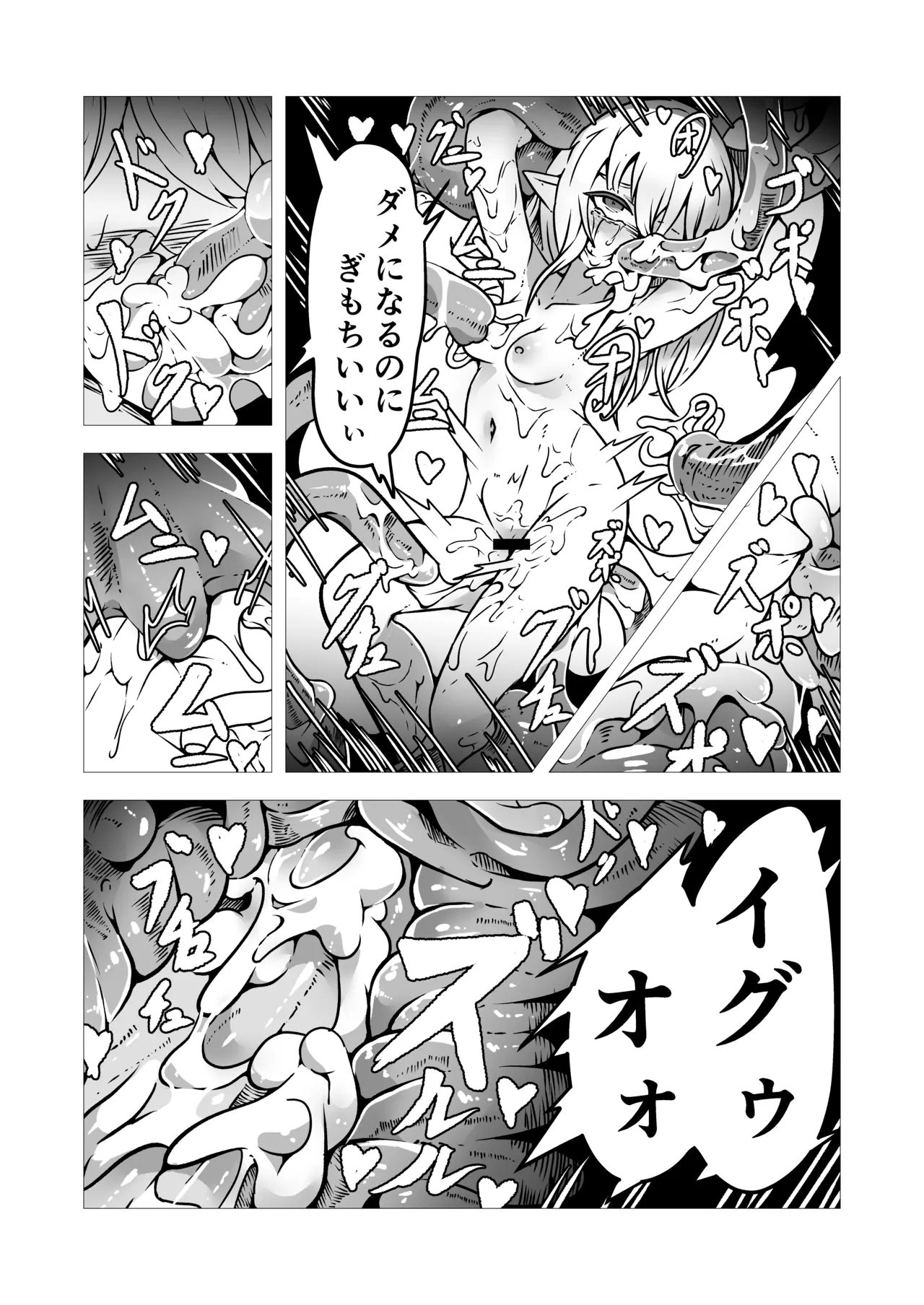 聖職者アリサは触手の影に沈む - page26