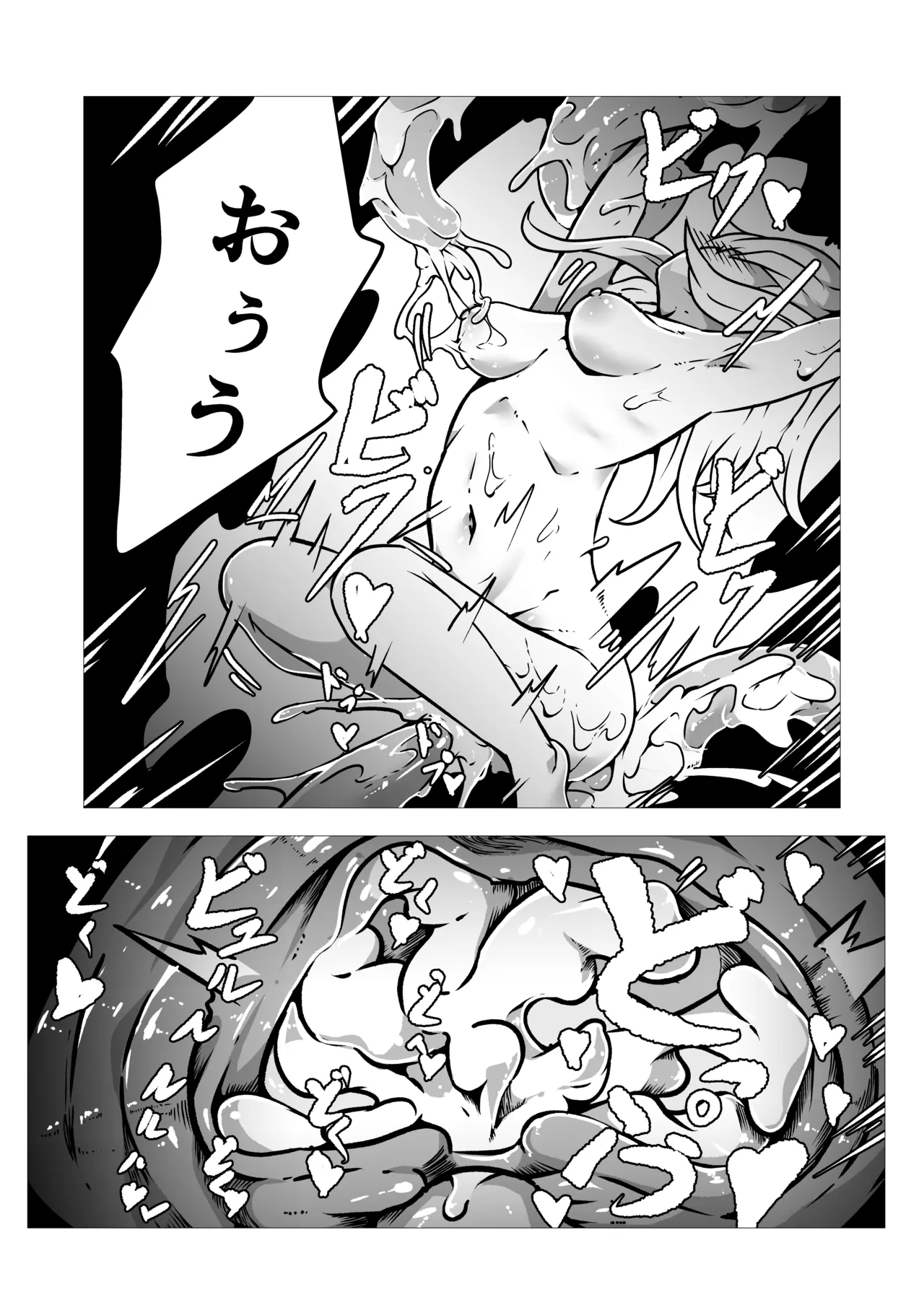 聖職者アリサは触手の影に沈む - page27