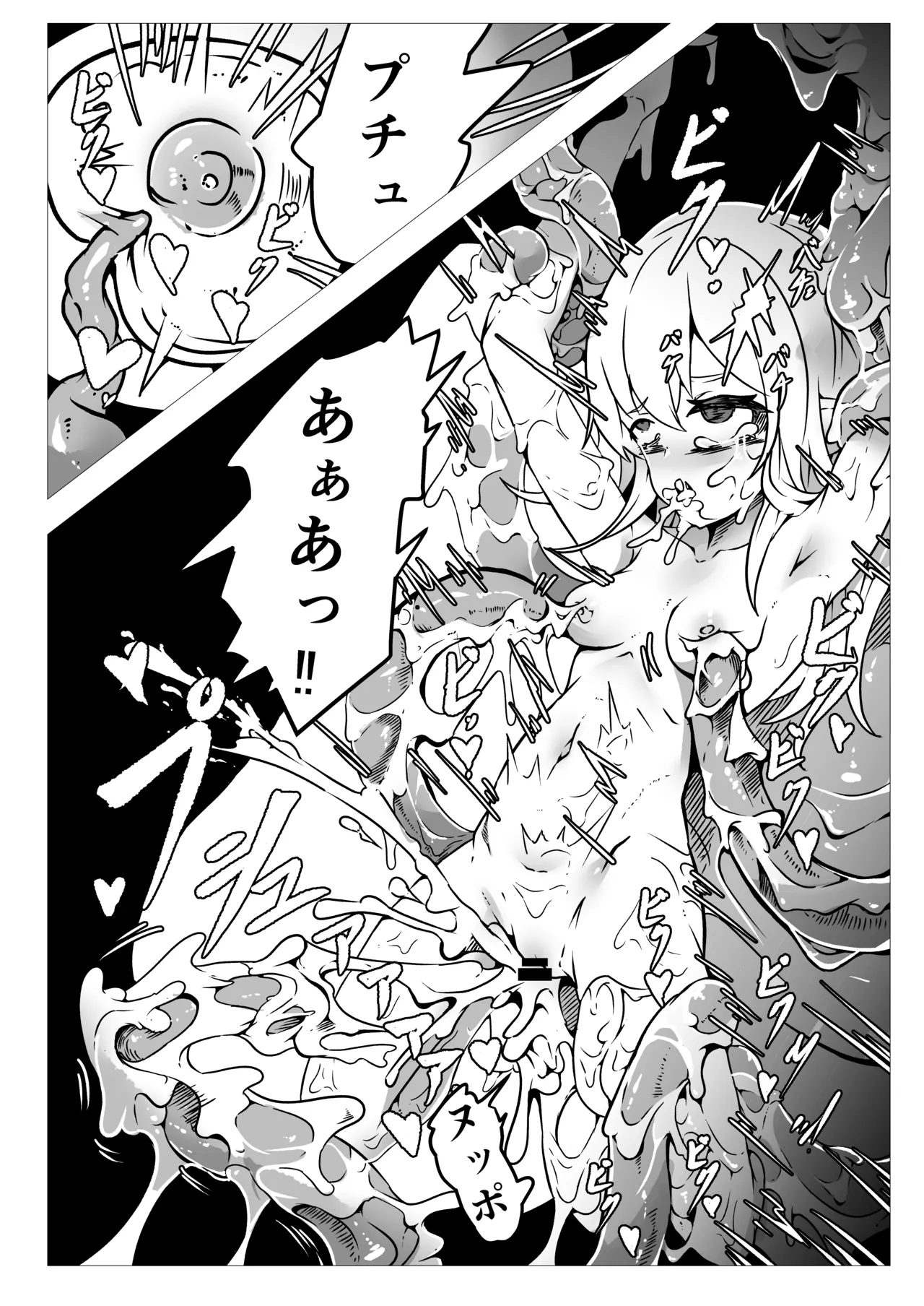 聖職者アリサは触手の影に沈む - page28