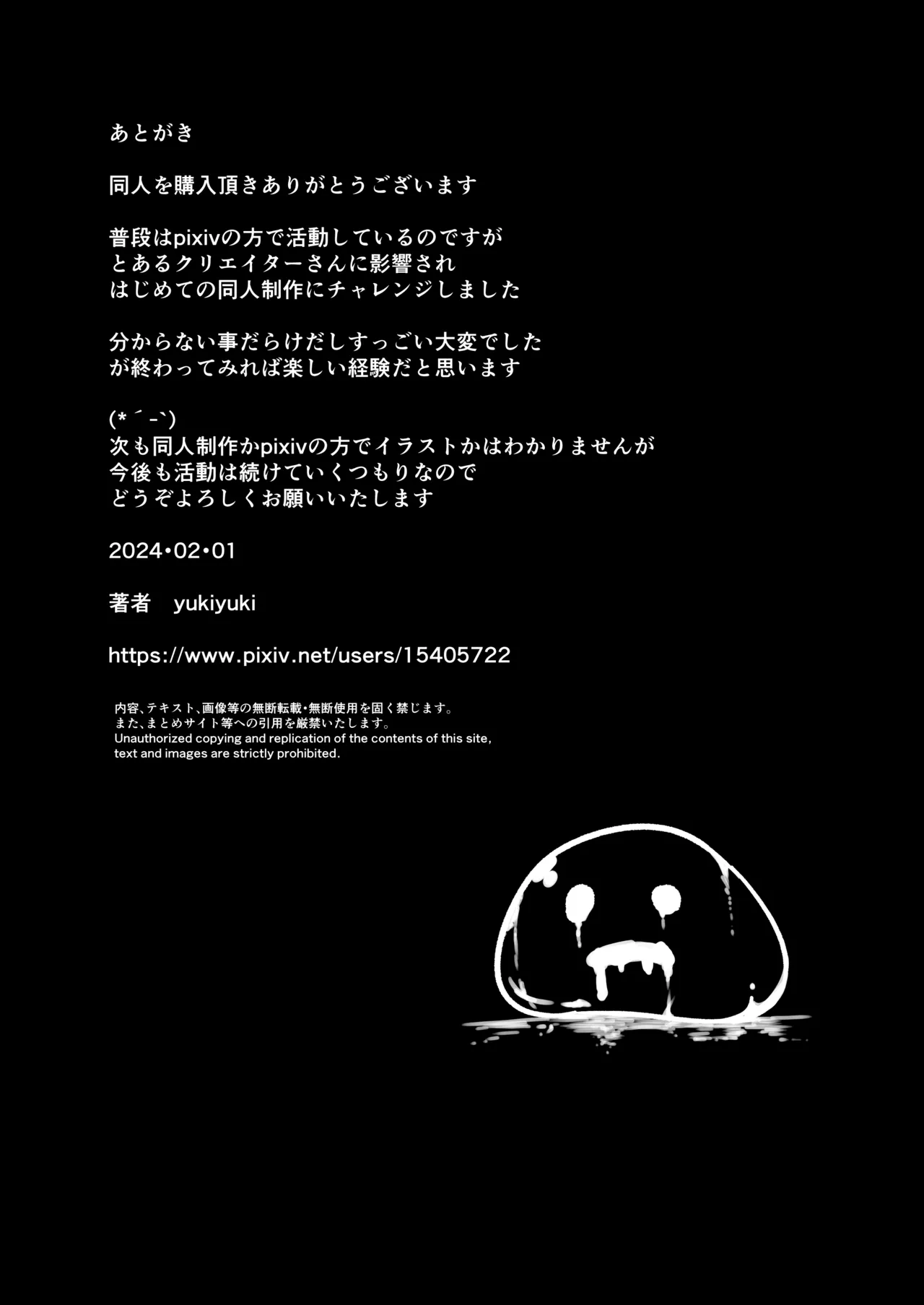 聖職者アリサは触手の影に沈む - page40
