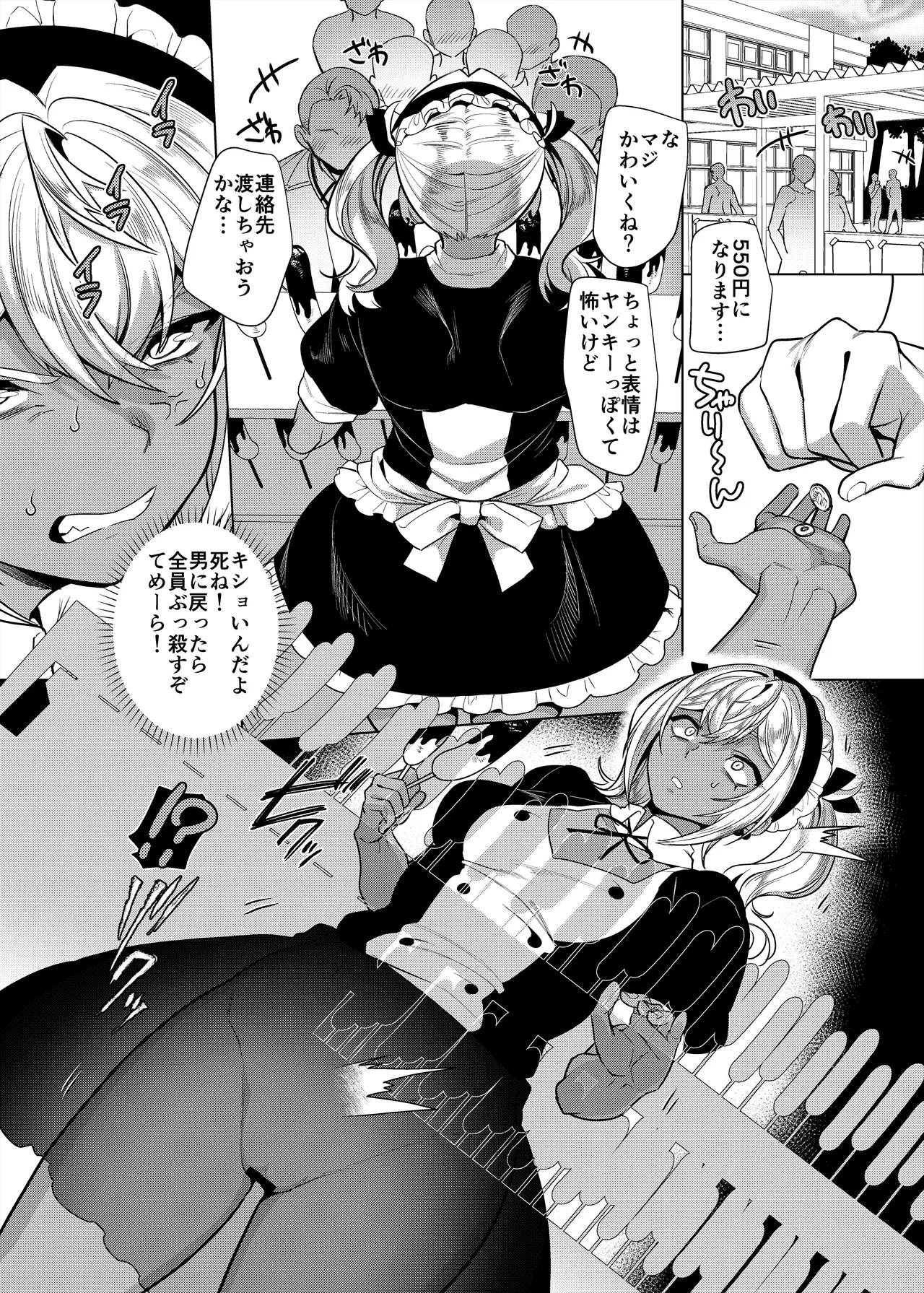 高浜くん♀はドМ彼女の言いなり - page24