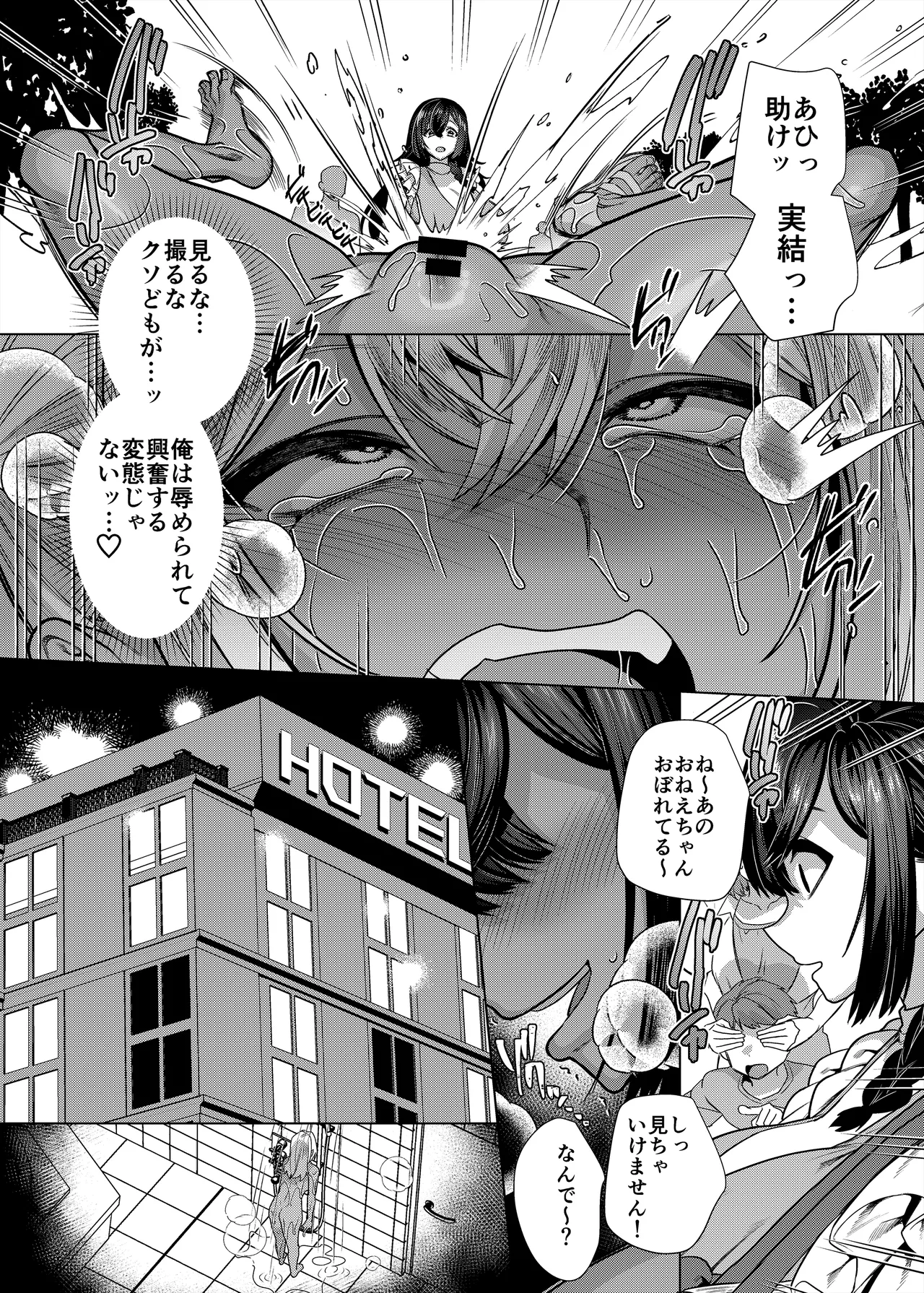 高浜くん♀はドМ彼女の言いなり - page42