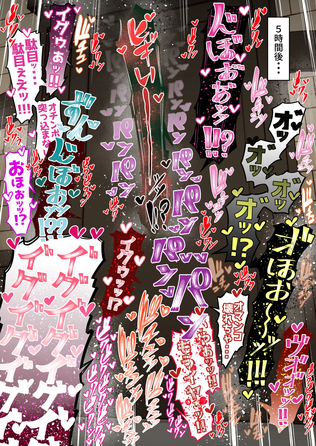 この素晴らしい世界で子作りを!2nd Season - page34