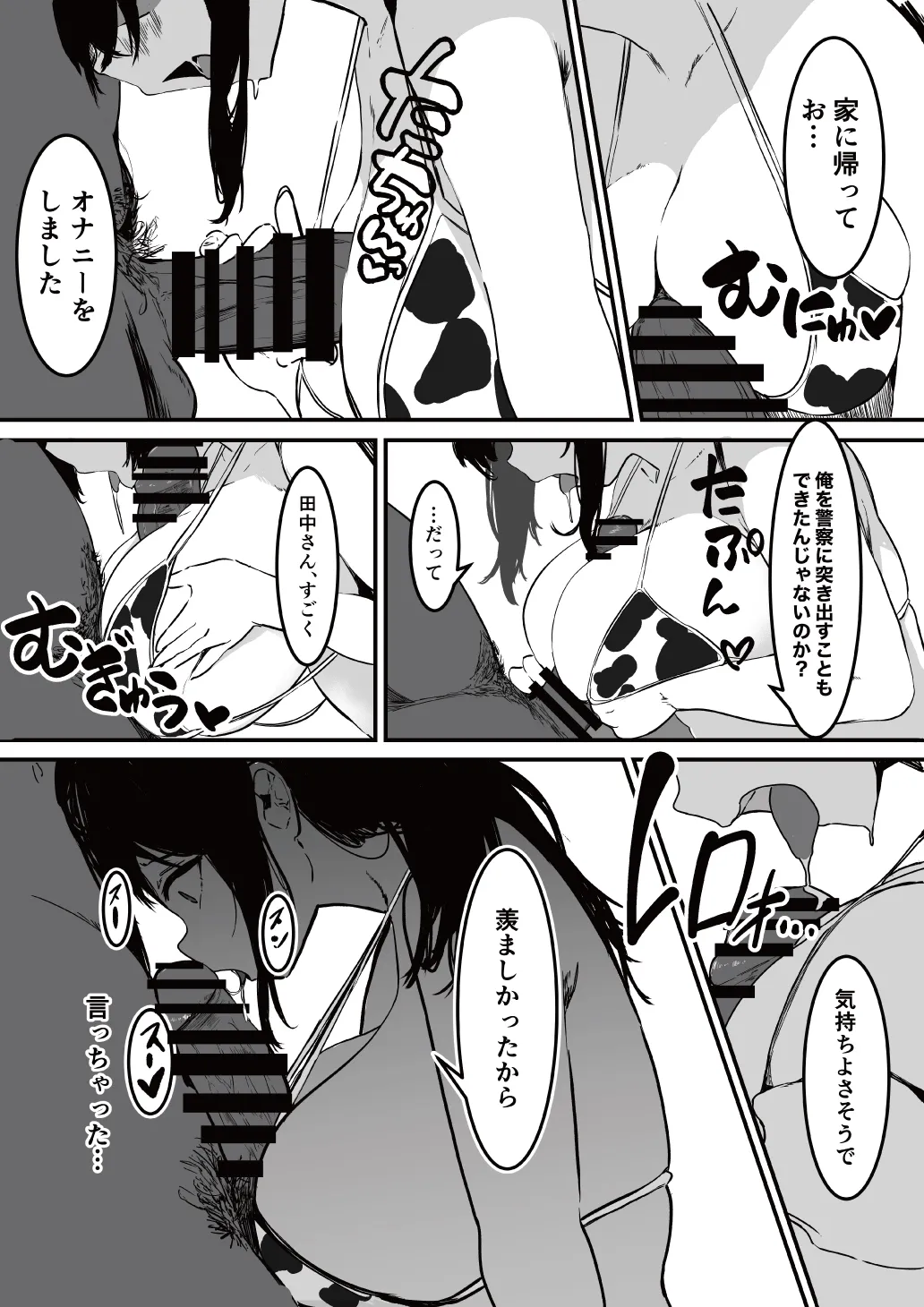 制服の下 - page23